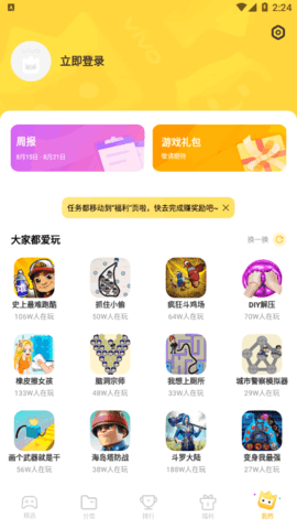 秒玩小游戏App