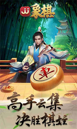 jj象棋 (1)