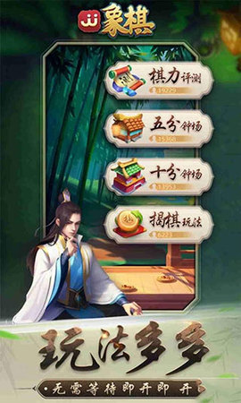 jj象棋 (5)