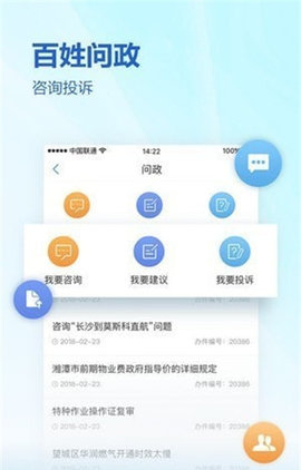湖南省人民政府官方版