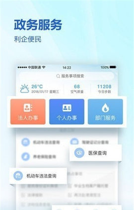 湖南省人民政府官方版