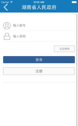 湖南省人民政府官方版