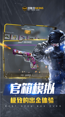 CSGO开箱模拟 (1)