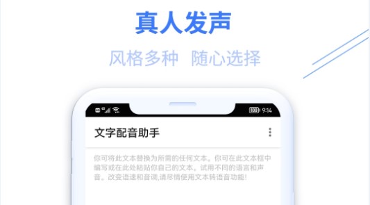 文字配音助手免费会员版