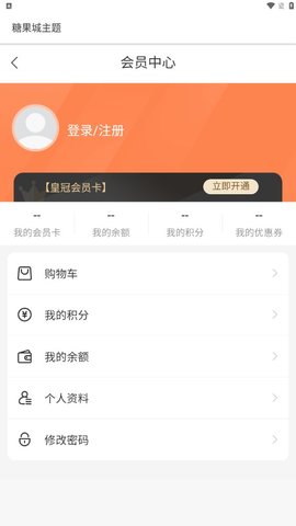 糖果城主题App最新版