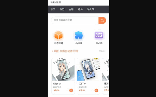 糖果城主题App最新版