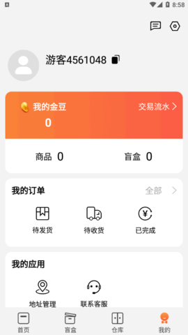 探宝魔盒盲盒购物App