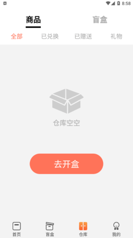 探宝魔盒盲盒购物App