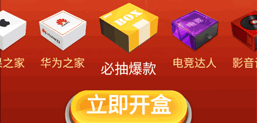 探宝魔盒盲盒购物App