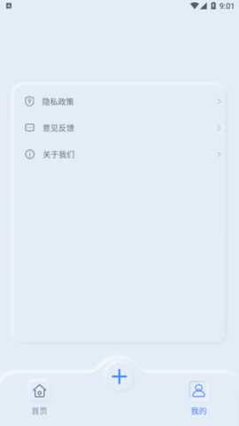 电子证件照片制作免费版