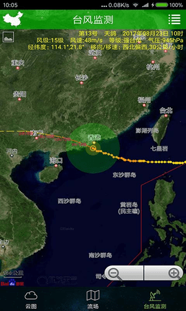 云图天气预报软件免费版