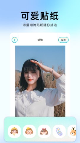 番茄修图相机最新版