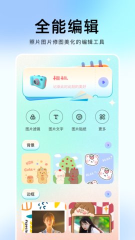 番茄修图相机最新版