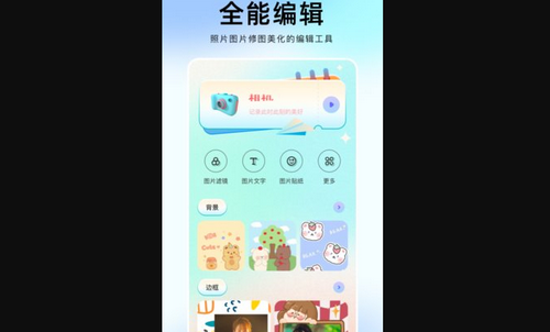 番茄修图相机最新版
