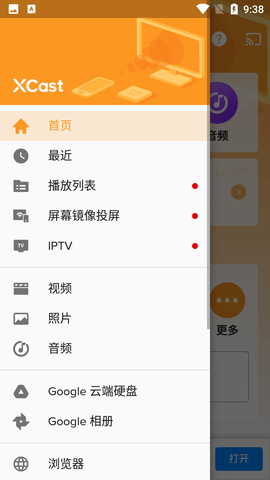 xcast投屏大师破解版