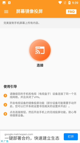xcast投屏大师破解版