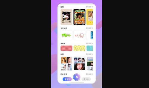 拍照照相机App免费版