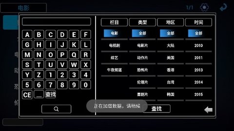 好人TV直播密码破解版