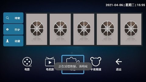 好人TV电视直播App