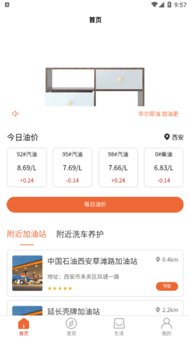 华尔原油资讯2022官方版