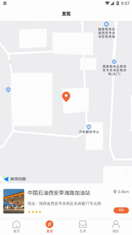 华尔原油资讯2022官方版