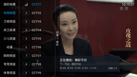 黑豹TV电视版直播盒子