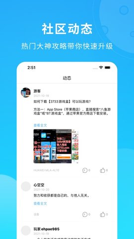 BT云游盒子官方版