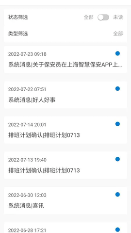 景鸿保安(考勤打卡)app