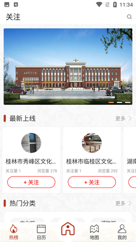 国家公共文化云平台APP官方版