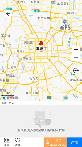 流浪潮汐天气预报APP