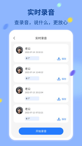 情侣守护最新版