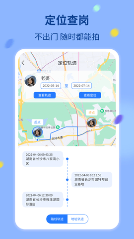 情侣守护最新版
