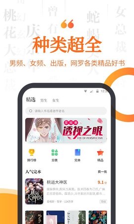 指间免费小说2022最新版