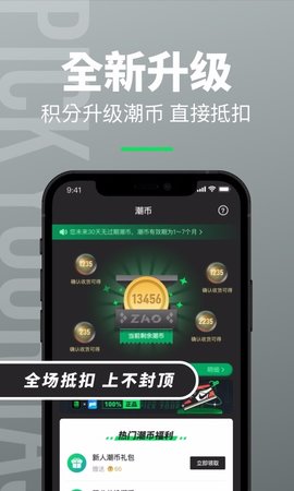 造App安卓手机版