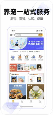 宠易得(宠物交易平台)App