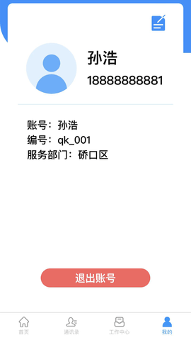 新梦医养官方版