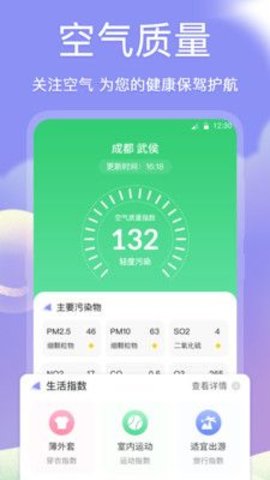吉祥黄历查询软件App