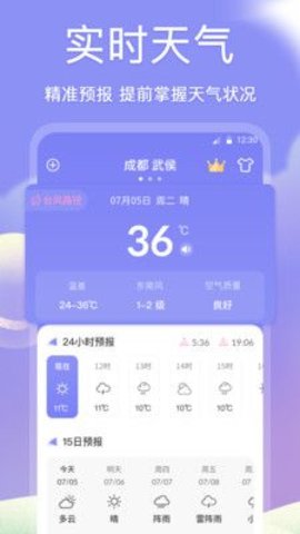 吉祥黄历查询软件App