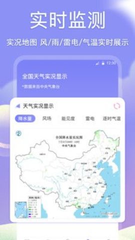 吉祥黄历查询软件App