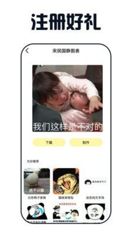 爱上平博(表情包制作)App