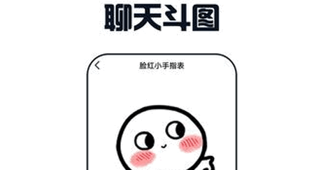 爱上平博(表情包制作)App