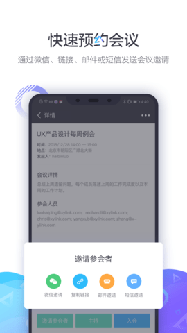 小鱼易连(小鱼办公)app