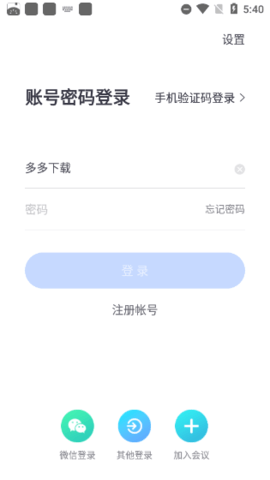 小鱼易连(小鱼办公)app