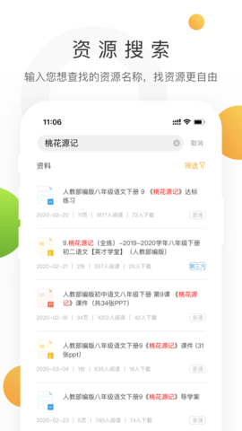 学科网永久免费版