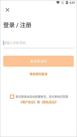 学科网永久免费版