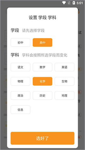 学科网永久免费版