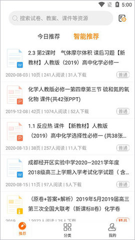 学科网永久免费版