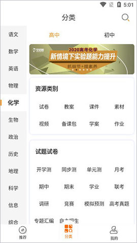 学科网永久免费版