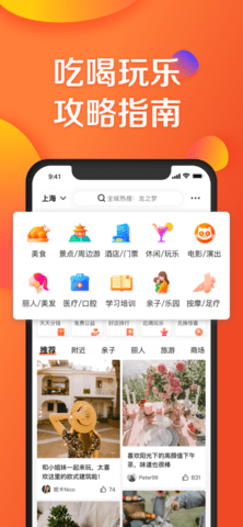 大众点评app极速版最新版