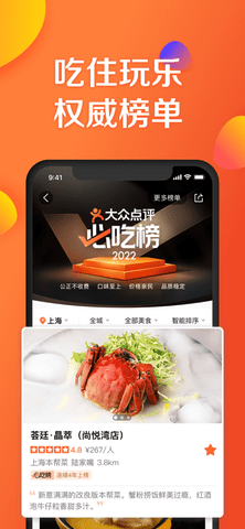 大众点评app极速版最新版